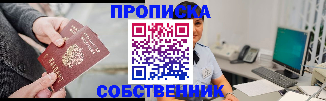 временная регистрация 2025 в Воскресенске