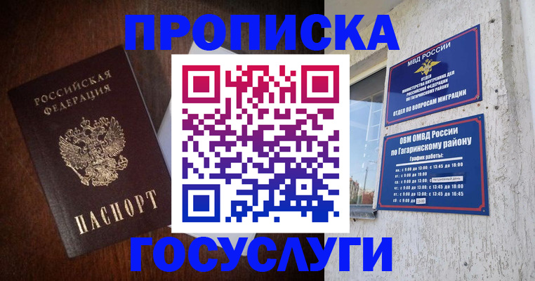 пропишу в квартире в Воскресенске
