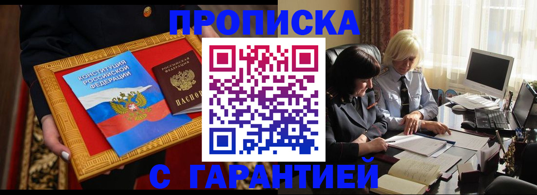 регистрация для школы в Воскресенске